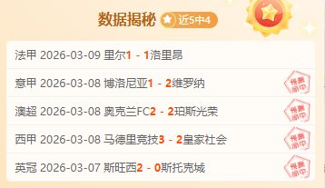 基耶利尼伤,博努奇点球,失误,B体育官网,B体育平台,B体育链接,B体育官方