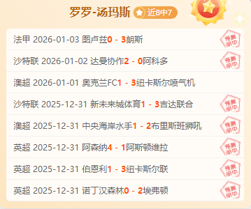 意甲,连胜,专家解析大,B体育官网,B体育平台,B体育链接,B体育官方