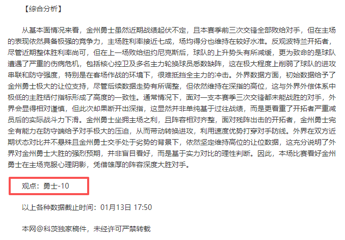 大乐透期号,专家推荐,前区十码质,B体育官网,B体育平台,B体育链接,B体育官方