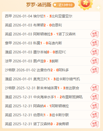 萨斯菲主场,赛事大乐透,期号专家质,B体育官网,B体育平台,B体育链接,B体育官方