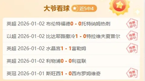 皇马对阵赫罗纳：姆巴佩与维尼修斯挑战范德贝克和齐甘科夫！西甲第25轮关键对决，皇马力争主场全胜，延续对马竞与巴萨的零封纪录，双方争夺宝贵三分。