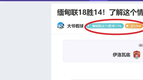 意乙阿维利诺VS南蒂罗尔：专家连击预测